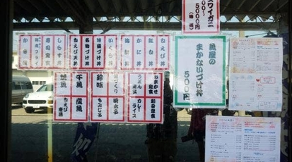 きときと食堂 富山県射水市八幡町 定食 食堂 Yahoo ロコ