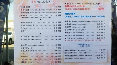 きときと食堂 富山県射水市八幡町 定食 食堂 Yahoo ロコ