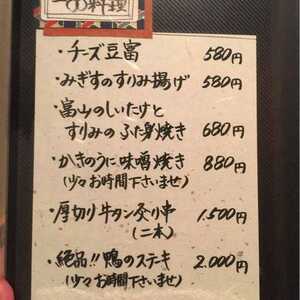 串と鮮 駿粹 富山県富山市桜町 串揚げ 居酒屋 魚介 海鮮料理 Yahoo ロコ