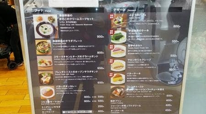 Cafe Meal Muji Cafe上大岡京急 神奈川県横浜市港南区上大岡西 カフェ Yahoo ロコ