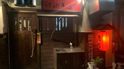 炭火焼肉 きんた 豊橋駅前店 愛知県豊橋市松葉町 焼肉 Yahoo ロコ