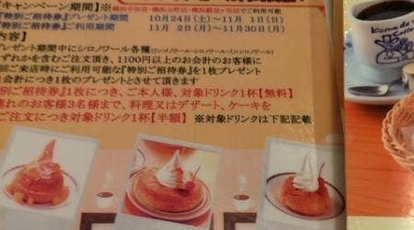 コメダ珈琲 横浜元町店 神奈川県横浜市中区元町 カフェ Yahoo ロコ