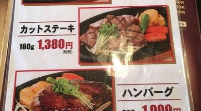 ステーキハウスリブ堀江店 千葉県浦安市堀江 居酒屋 Yahoo ロコ