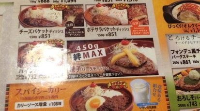 びっくりドンキーmozoワンダーシティ店 愛知県名古屋市西区二方町 ファミレス Yahoo ロコ