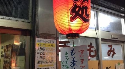 新川屋酒店 神奈川県川崎市幸区南幸町 立ち飲み 居酒屋 角打ち Yahoo ロコ