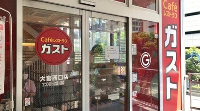 ガスト 大宮西口店 埼玉県さいたま市大宮区桜木町 ファミレス Yahoo ロコ