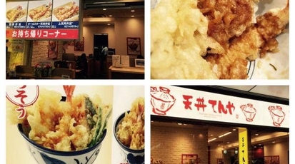 天丼てんや 羽田空港第二ターミナル店 東京都大田区羽田空港 牛丼 丼もの Yahoo ロコ