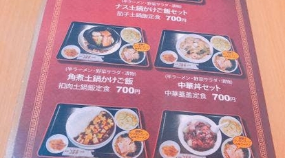 北京ダック食べ放題 本格中華 福招門 川口店 埼玉県川口市栄町 中華料理 Yahoo ロコ