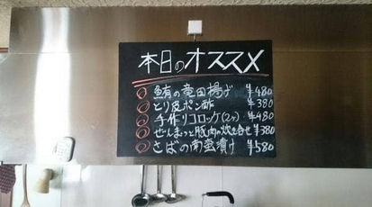 モナル ダイニング 用賀 東京都世田谷区用賀 居酒屋 Yahoo ロコ