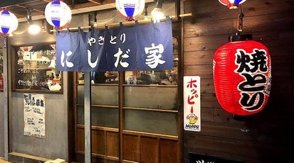 にしだ家 西所沢店 埼玉県所沢市西所沢 居酒屋 Yahoo ロコ