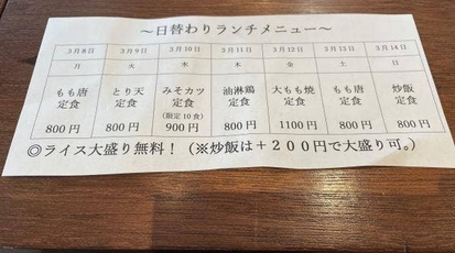 ももや精肉堂 薬院本店 福岡県福岡市中央区薬院 居酒屋 炭火焼き 鶏料理 Yahoo ロコ