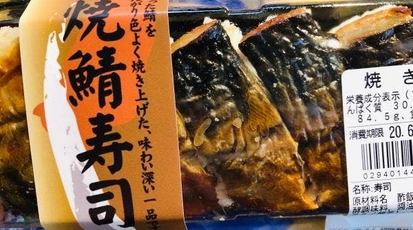 お弁当のヒライ フレスポ鳥栖店 佐賀県鳥栖市本鳥栖町 弁当 おにぎり 一般 Yahoo ロコ