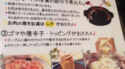 北海道式ジンギスカン じんじん 北海道札幌市中央区南十一条西 ジンギスカン 羊肉 Yahoo ロコ