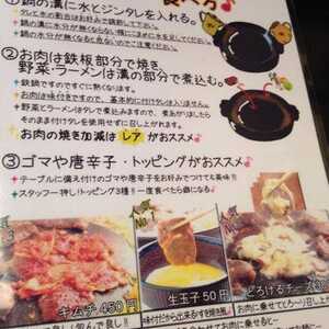 北海道式ジンギスカン じんじん 北海道札幌市中央区南十一条西 ジンギスカン 羊肉 Yahoo ロコ