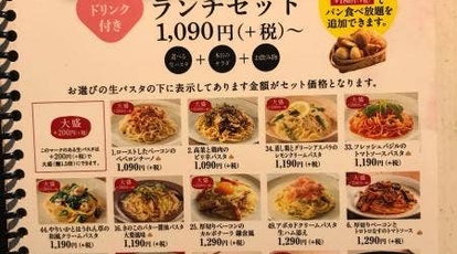 鎌倉パスタ 市ヶ谷店 東京都千代田区九段南 ファミレス Yahoo ロコ