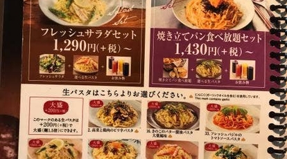 鎌倉パスタ 市ヶ谷店 東京都千代田区九段南 ファミレス Yahoo ロコ