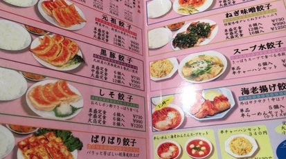 天鴻餃子房 大手町店 東京都千代田区大手町 餃子 Yahoo ロコ