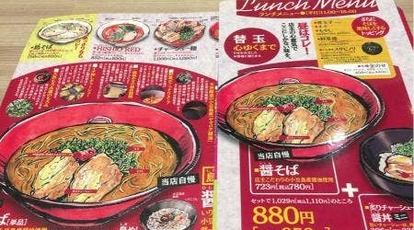 小豆島ラーメン ひしお イオンモール岡山店 岡山県岡山市北区下石井 ラーメン 丼もの Yahoo ロコ