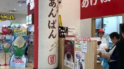 オギノパン スーパービバホーム厚木南インター店 神奈川県厚木市酒井 パン屋 Yahoo ロコ