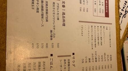 炭酒場 カミナリ屋 朝霞台店 埼玉県朝霞市浜崎 居酒屋 Yahoo ロコ