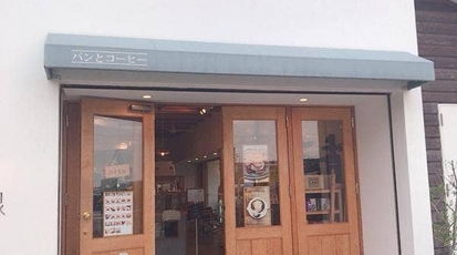 三角屋根 パンとコーヒー 神奈川県三浦郡葉山町堀内 カフェ Yahoo ロコ