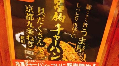 うま屋 可児店 岐阜県可児市川合 ラーメン 餃子 Yahoo ロコ