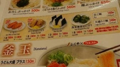 ウエスト 大分大道店 大分県大分市大道町 うどん Yahoo ロコ