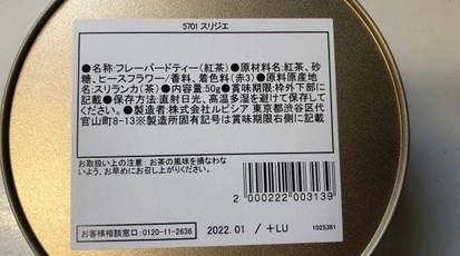 ルピシア 京急百貨店 神奈川県横浜市港南区上大岡西 食品 飲料 Yahoo ロコ