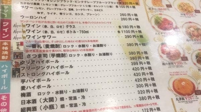 餃子の王将 八王子駅北口店 東京都八王子市三崎町 ラーメン 餃子 Yahoo ロコ