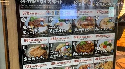 杵屋 麦丸 竹橋パレスサイドビルディング店 東京都千代田区一ツ橋 うどん Yahoo ロコ