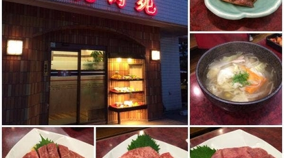 焼肉苑 愛媛県伊予郡松前町大字筒井 焼肉 Yahoo ロコ