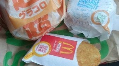 マクドナルド 大浦街道店 和歌山県和歌山市砂山南 バーガー Yahoo ロコ