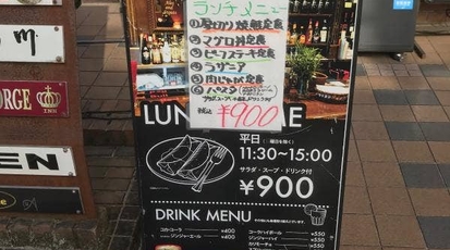 キング ジョージ 埼玉県さいたま市大宮区仲町 パブ 洋食 ハンバーガー Yahoo ロコ