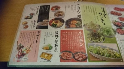 焼肉一番かるび 北習志野店 千葉県船橋市習志野台 焼肉 Yahoo ロコ