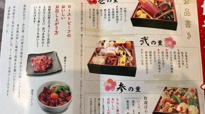 すし 創作料理 一幸 都賀店 千葉県千葉市若葉区貝塚町 寿司屋 Yahoo ロコ