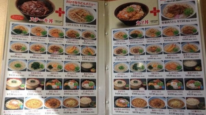 鳴門うどん 南大分店 大分県大分市大字豊饒 うどん Yahoo ロコ