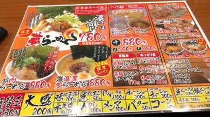 らーめん 夢屋台 伊丹店 兵庫県伊丹市瑞穂町 ラーメン Yahoo ロコ