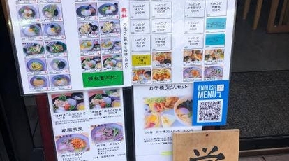 讃岐の男うどん 問屋町テラス店 岡山県岡山市北区問屋町 讃岐うどん Yahoo ロコ