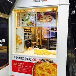 らぽっぽmini On Jr大阪駅店 大阪府大阪市北区梅田 スイーツ Yahoo ロコ