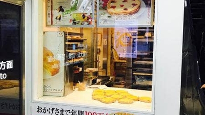 らぽっぽmini On Jr大阪駅店 大阪府大阪市北区梅田 スイーツ Yahoo ロコ