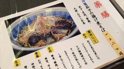 蕎麦膳はやま 神奈川県川崎市川崎区大師町 そば Yahoo ロコ