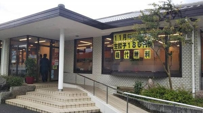 餃子の王将 宝ヶ池店 京都府京都市左京区岩倉南桑原町 ラーメン 餃子 Yahoo ロコ