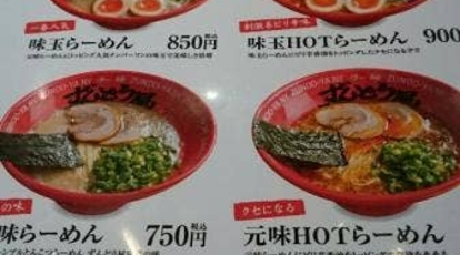 ずんどう屋 高槻梶原店 大阪府高槻市梶原 ラーメン 餃子 Yahoo ロコ