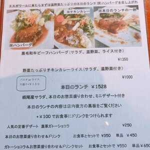 エスポワール 新潟県長岡市天下島 洋食 パスタ ビストロ カフェ Yahoo ロコ