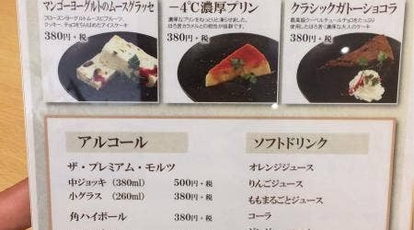 鯛めしちどり イオンモール名古屋茶屋店 愛知県名古屋市港区西茶屋 丼もの Yahoo ロコ