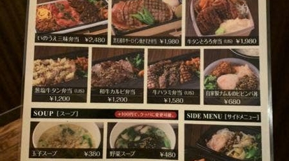 焼肉 いのうえ 国分寺店 東京都国分寺市本町 焼肉 Yahoo ロコ