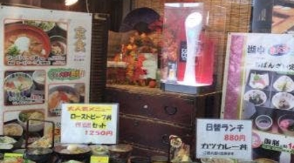 湖中泉大津店 大阪府泉大津市旭町 居酒屋 うどん その他 Yahoo ロコ