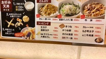 宮武讃岐うどん 阪急三番街店 大阪府大阪市北区芝田 うどん Yahoo ロコ