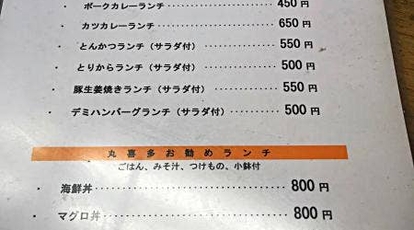 丸喜多 山形県山形市七日町 割烹 小料理屋 Yahoo ロコ