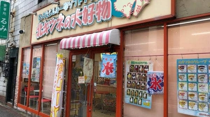 北キツネの大好物大名店 福岡県福岡市中央区大名 アイスクリーム クレープ ソフトクリーム Yahoo ロコ